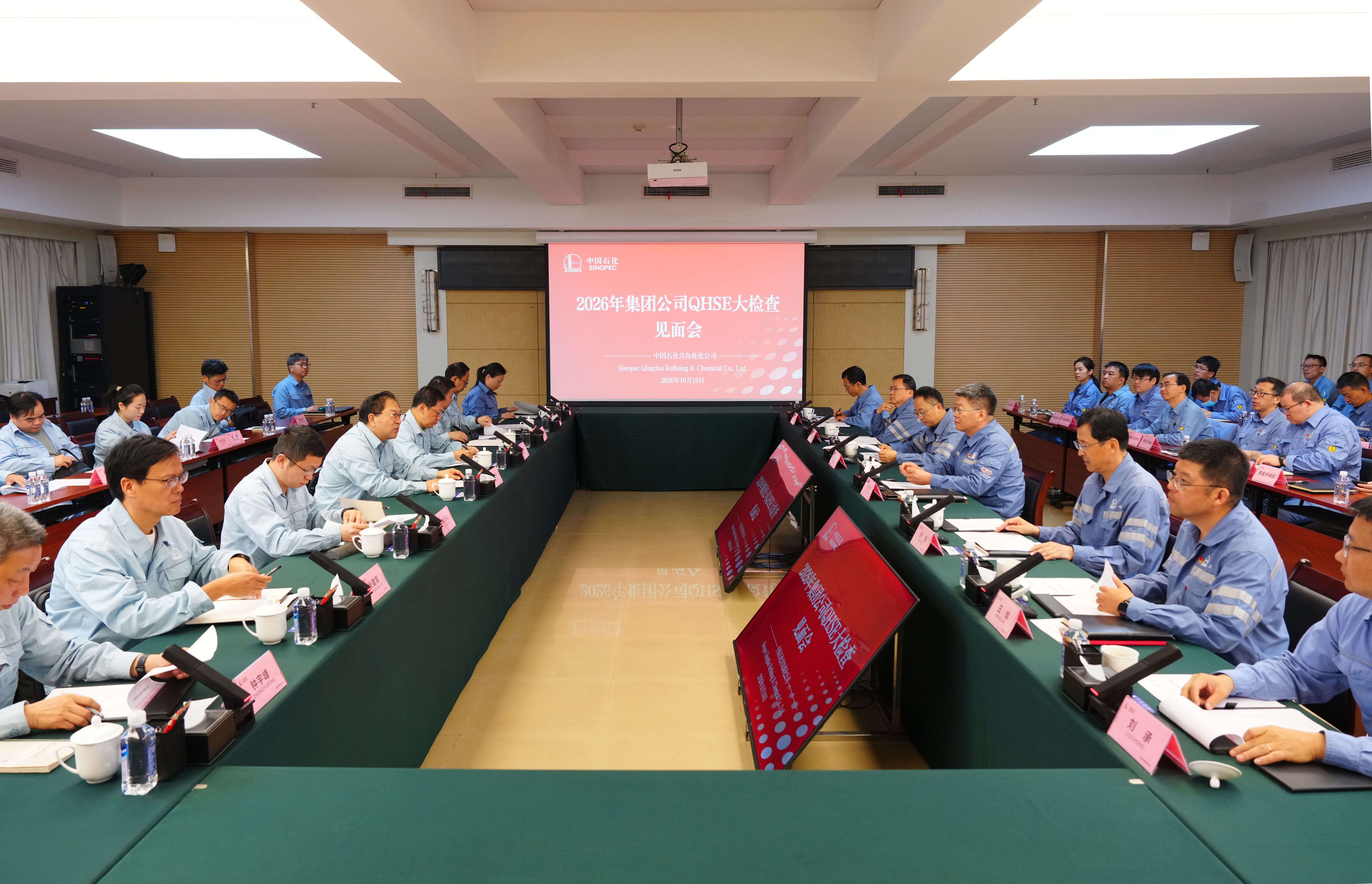 10月19日，公司召开2026年集团公司QHSE大检...